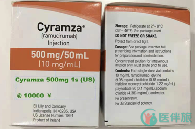 Cyramza多少钱一盒呢？