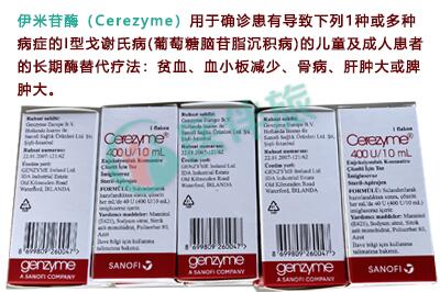 法国赛诺菲的伊米苷酶在中国上市了吗？