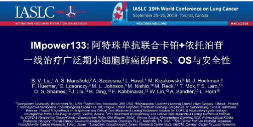 数据更新阿特珠单抗联合卡铂依托泊苷治疗广泛期小细胞肺癌
