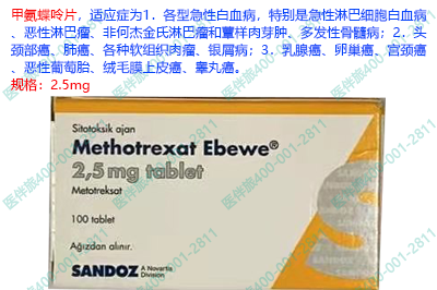 山德士诺华甲氨蝶呤片在中国上市了吗？