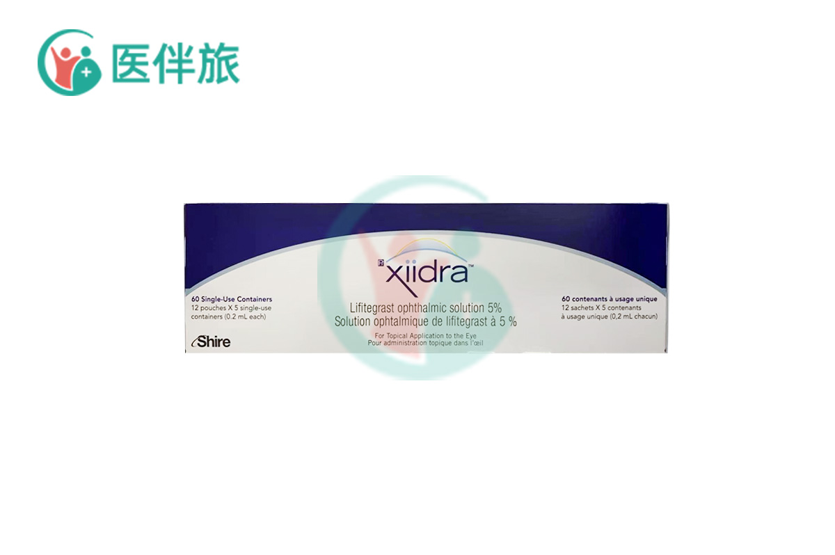 立他司特(Xiidra)简介_医伴旅