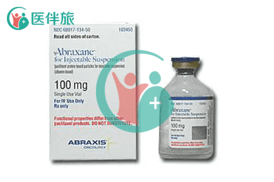 注射用紫杉醇（Abraxane）