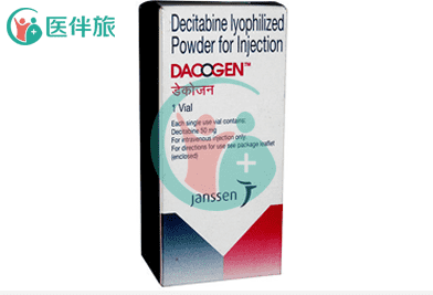 注射用地西他滨