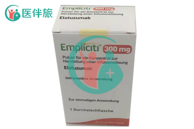 埃罗妥珠单抗（elotuzumab）