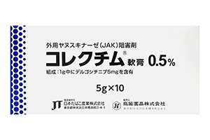 迪高替尼软膏