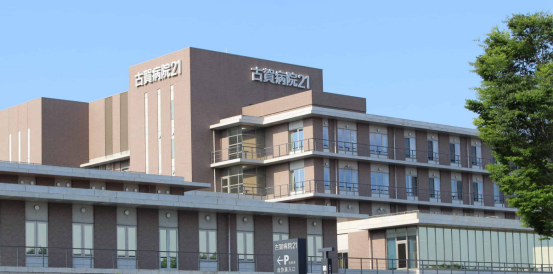 日本九州古贺病院21