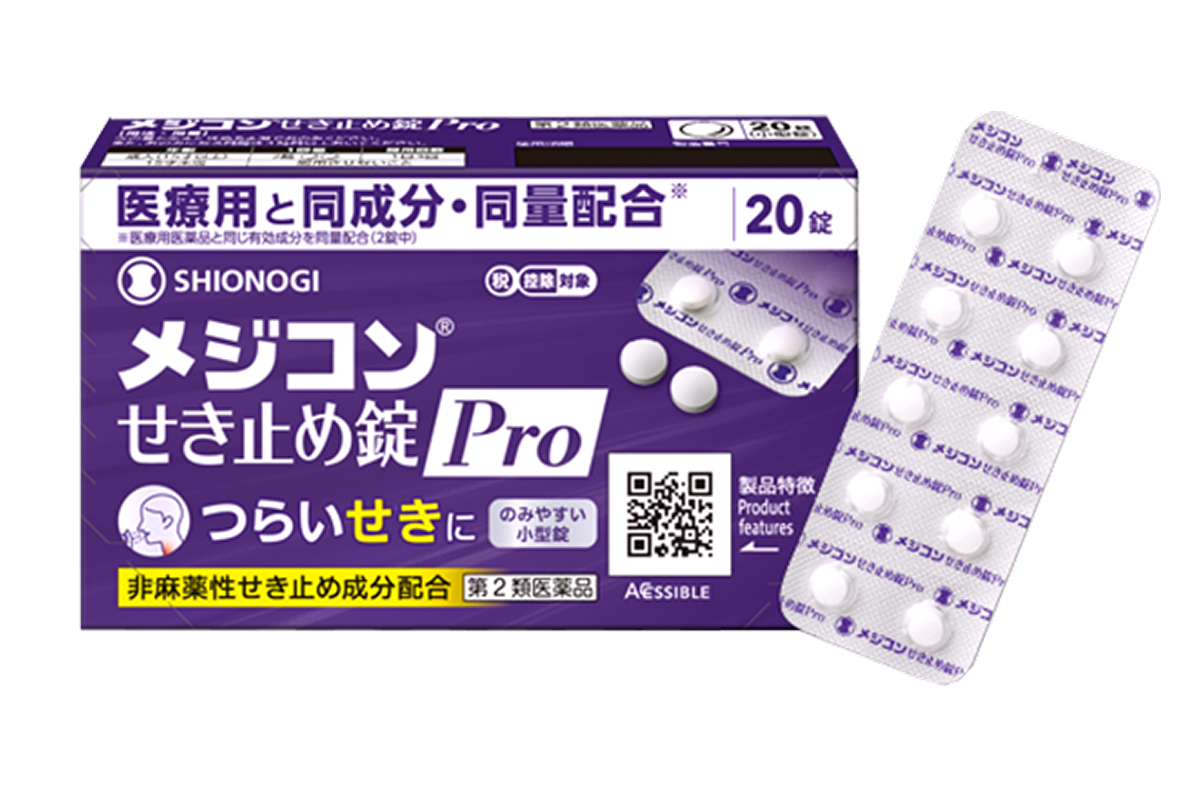 美吉康镇咳片(Medicon)